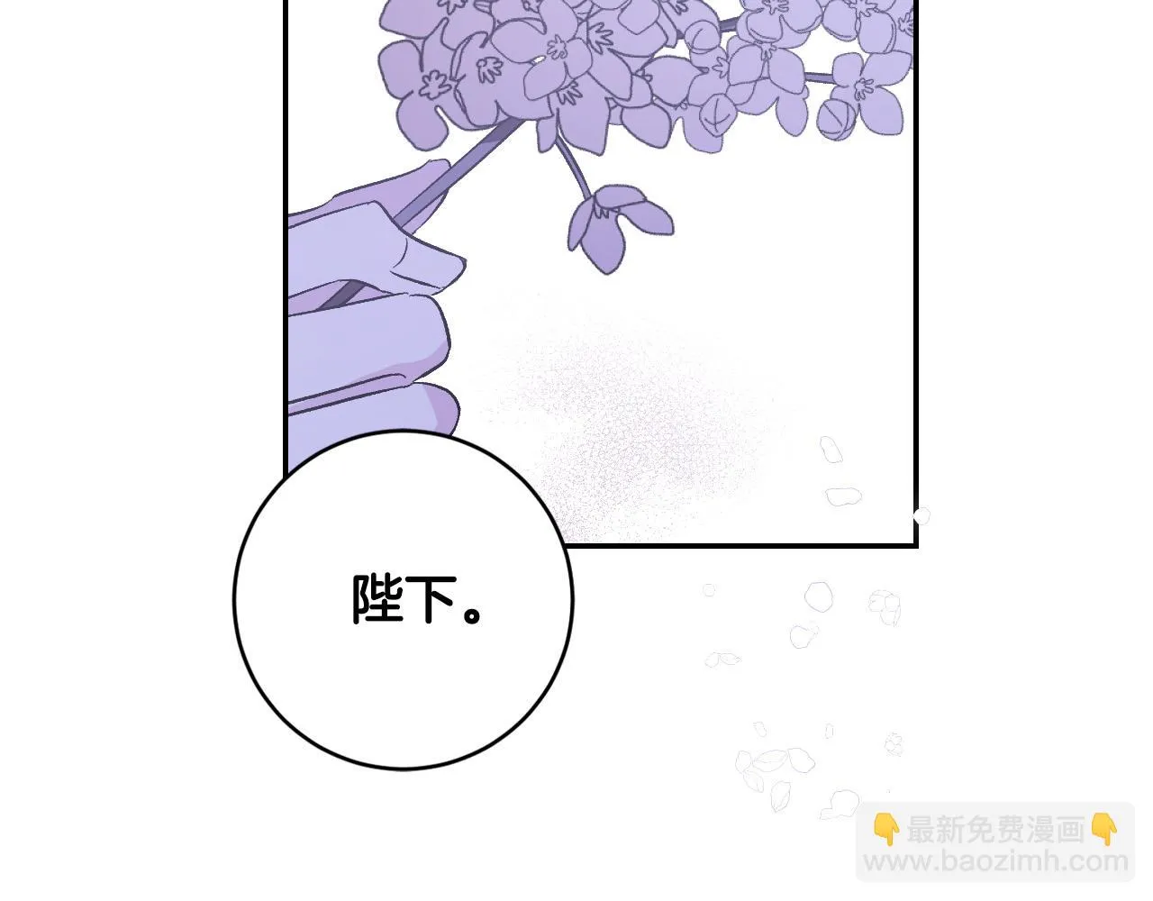 第93话 旧盟友 第69页