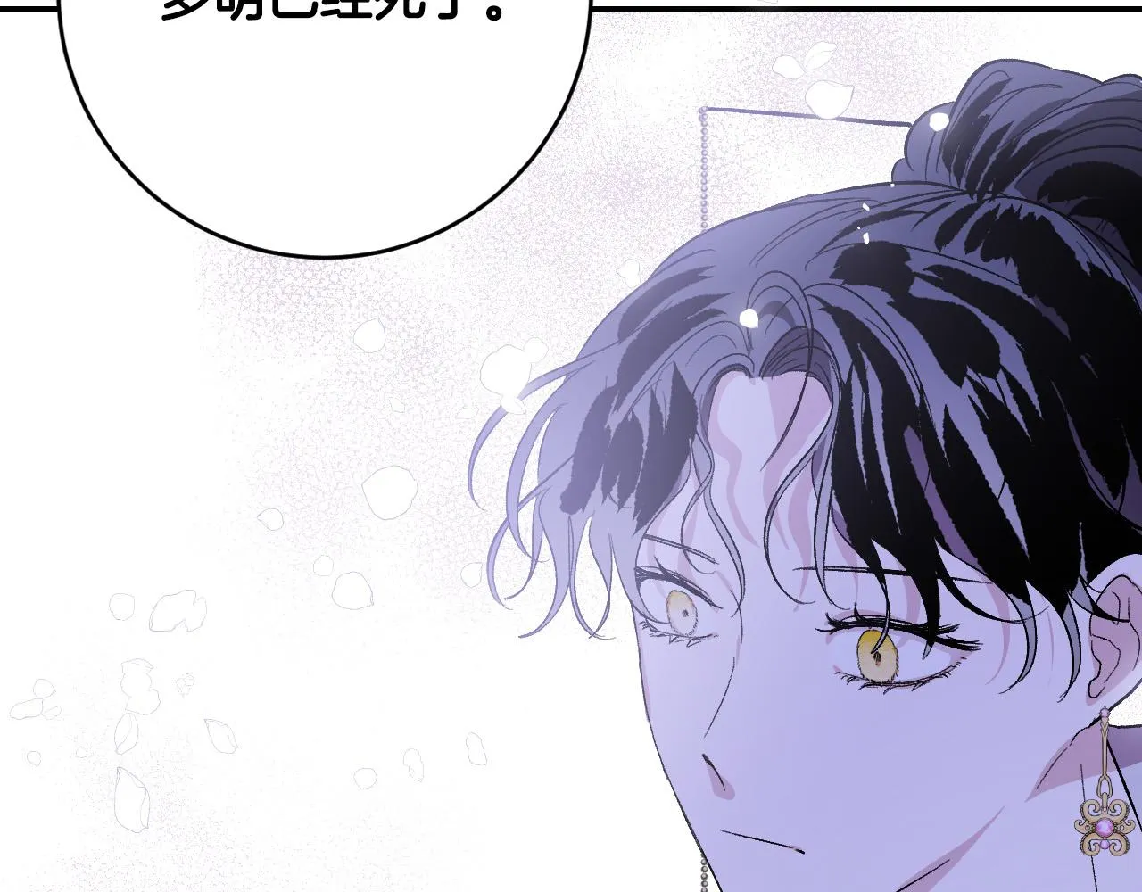 第93话 旧盟友 第71页