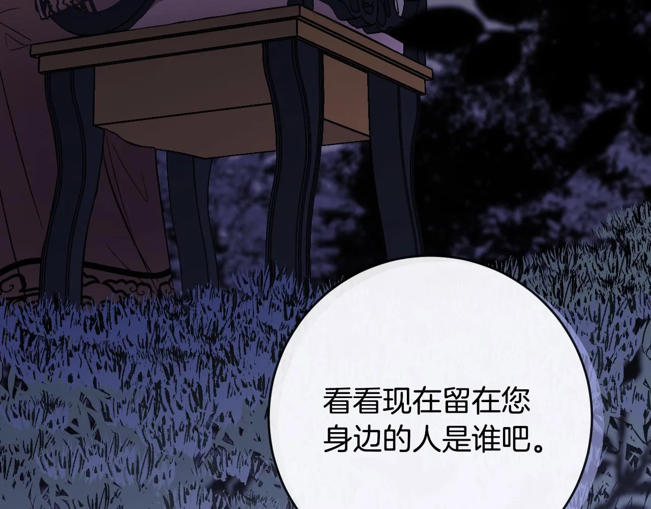 第93话 旧盟友 第76页