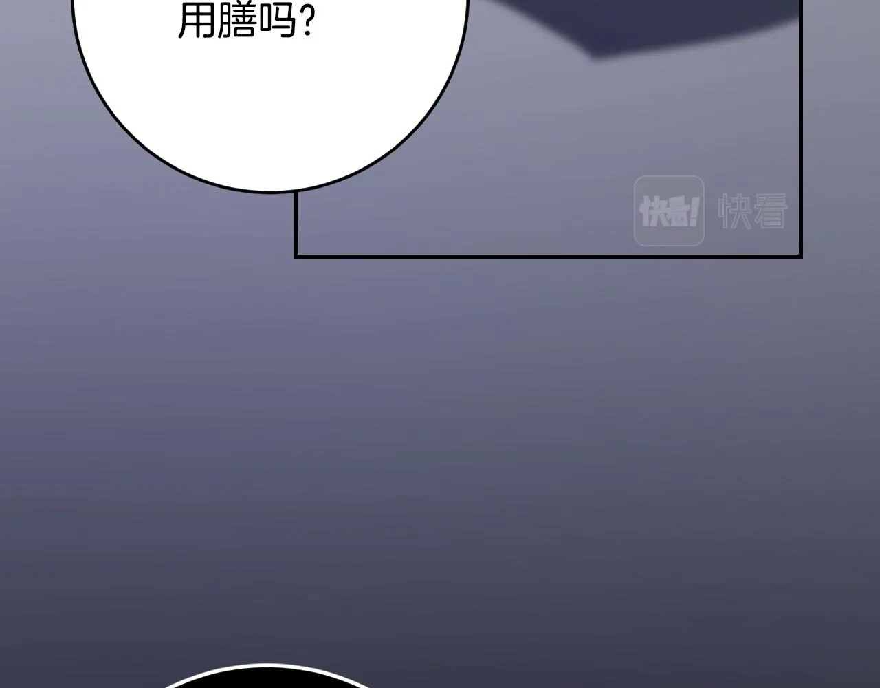 第93话 旧盟友 第86页
