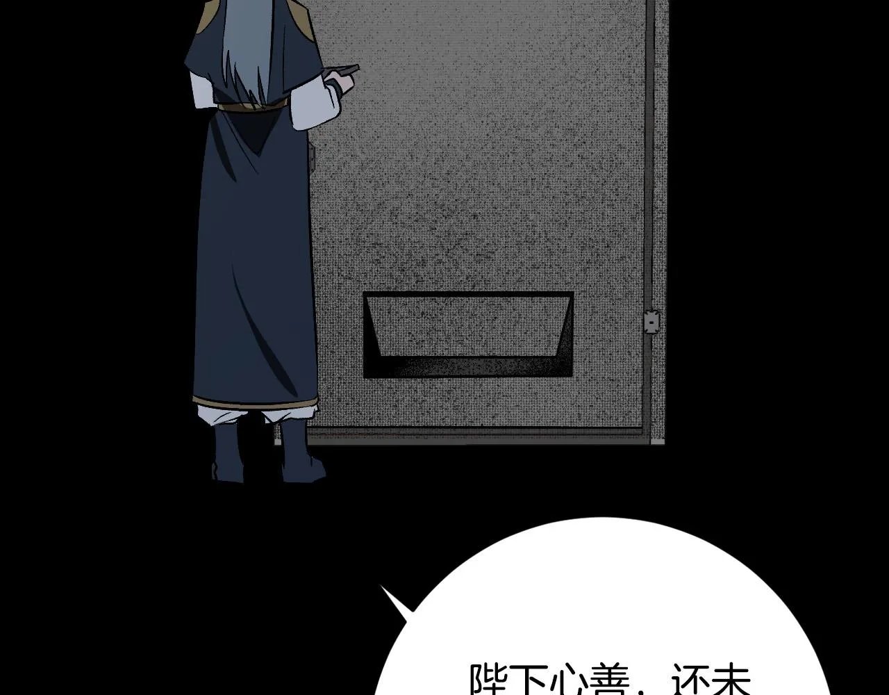 第93话 旧盟友 第88页