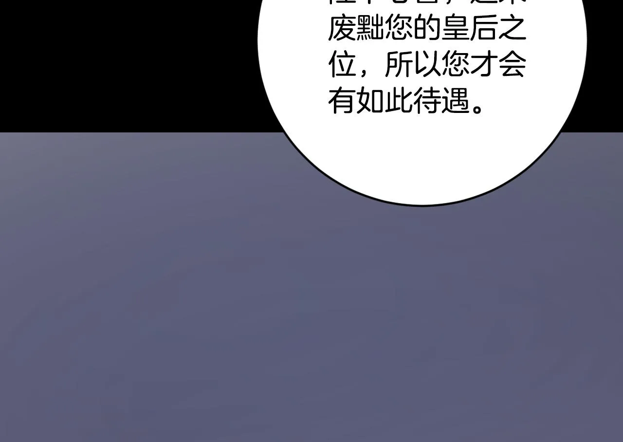 第93话 旧盟友 第89页