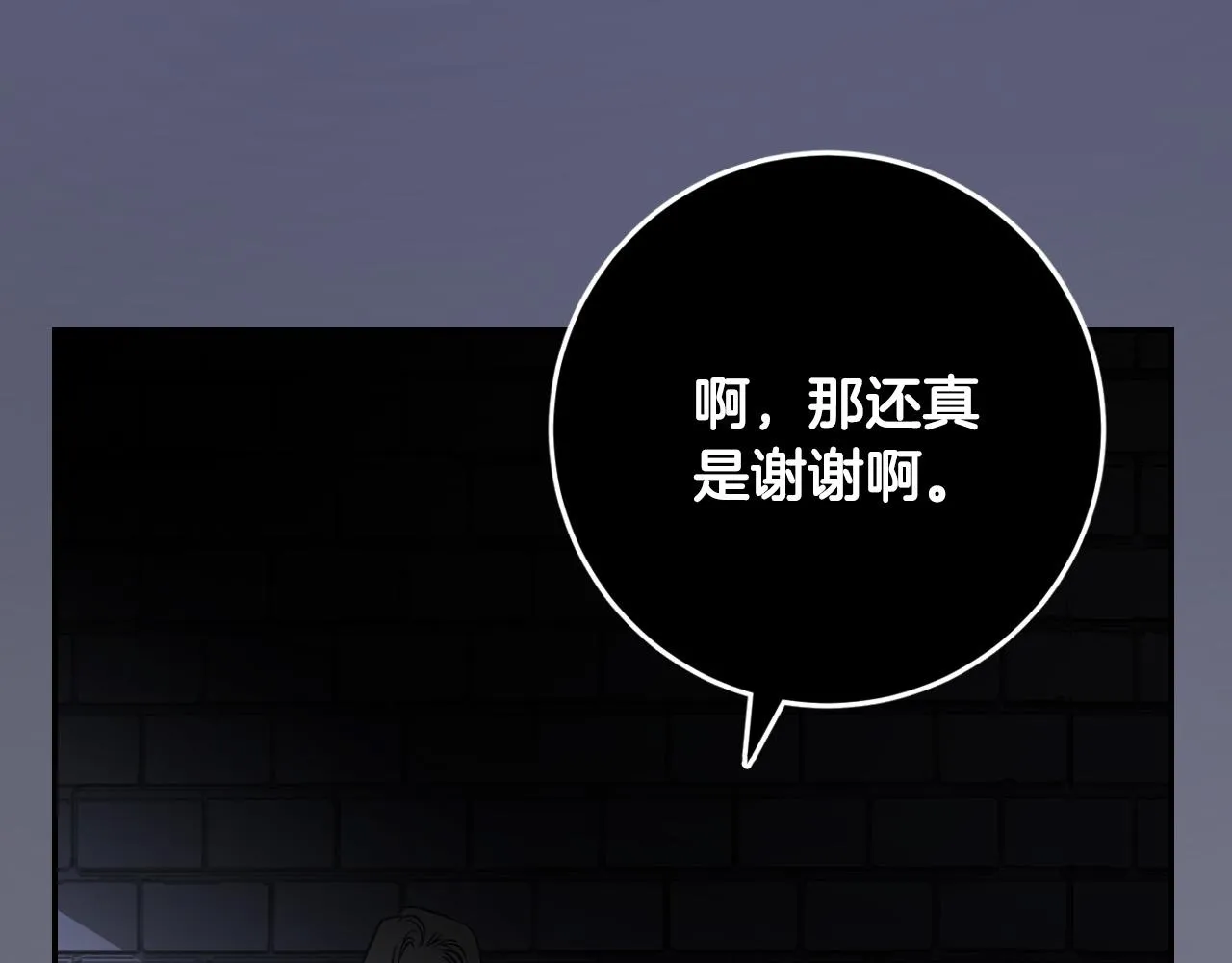 第93话 旧盟友 第90页