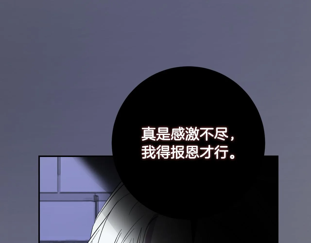 第93话 旧盟友 第92页