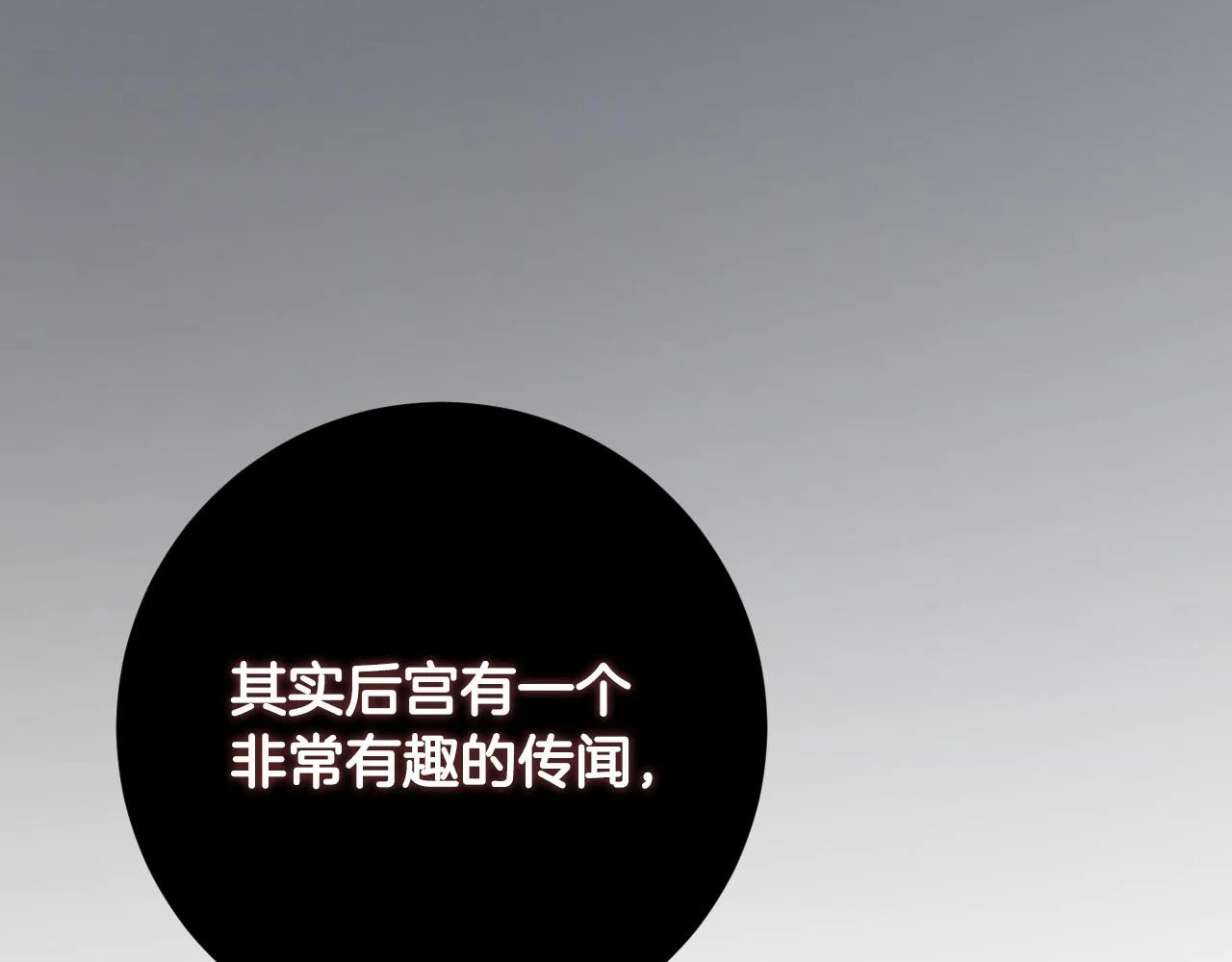第93话 旧盟友 第94页