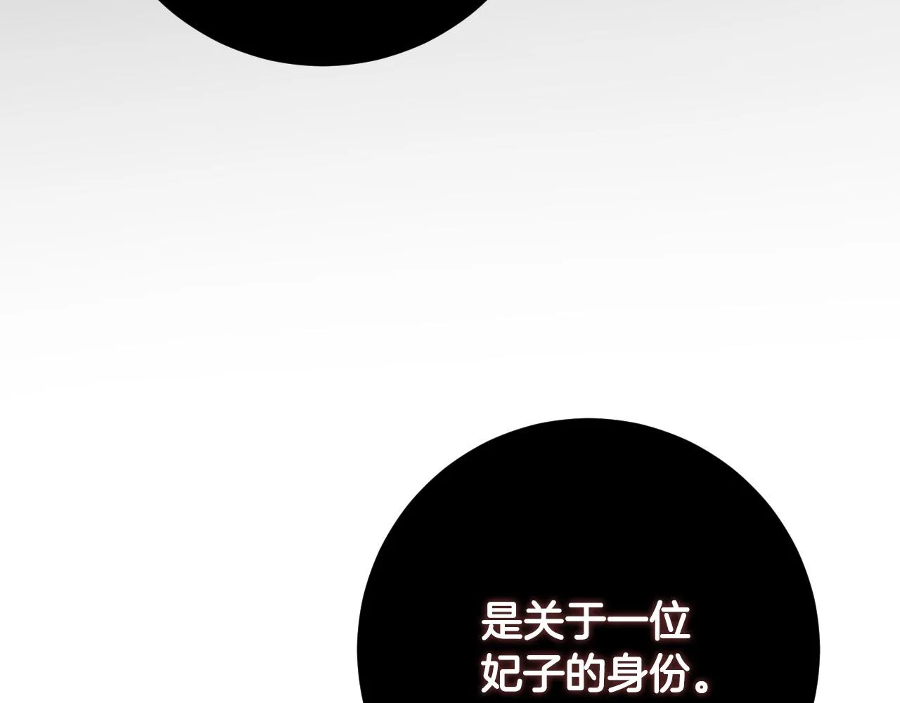 第93话 旧盟友 第95页