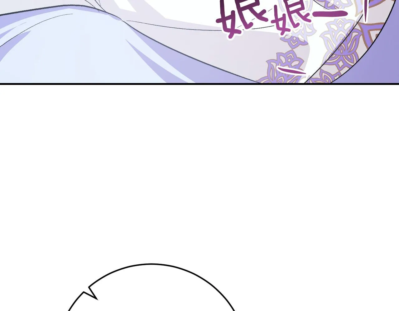 第93话 旧盟友 第97页