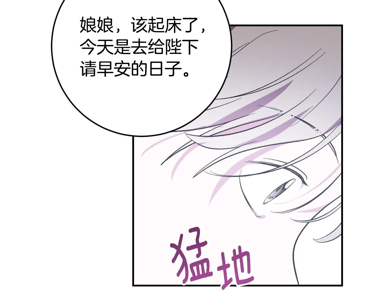 第93话 旧盟友 第98页