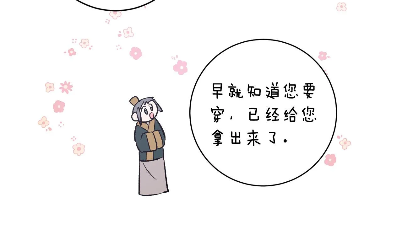 第93话 旧盟友 第102页