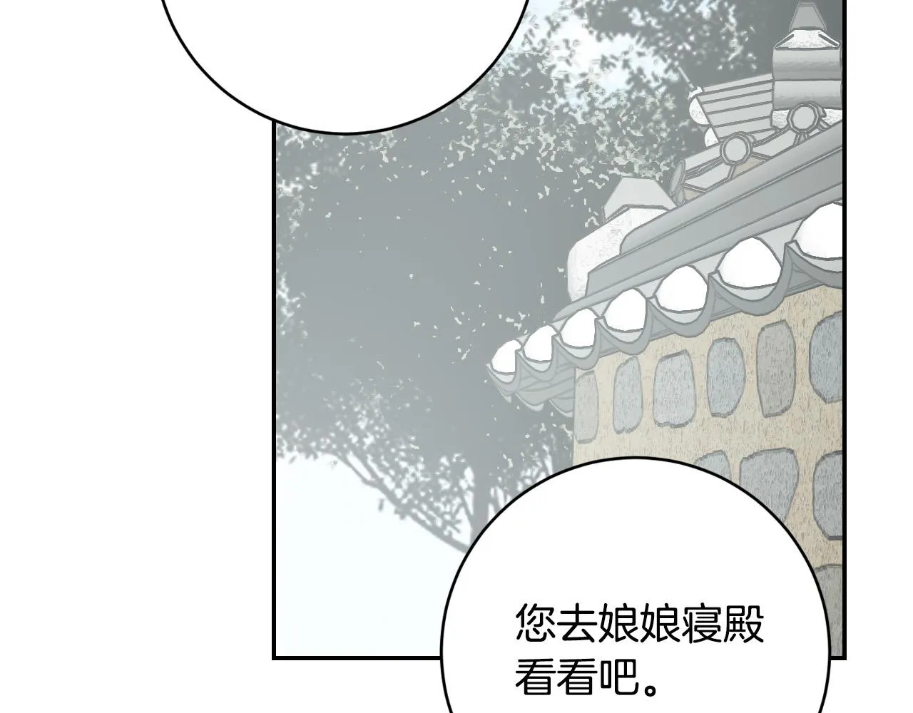 第93话 旧盟友 第104页