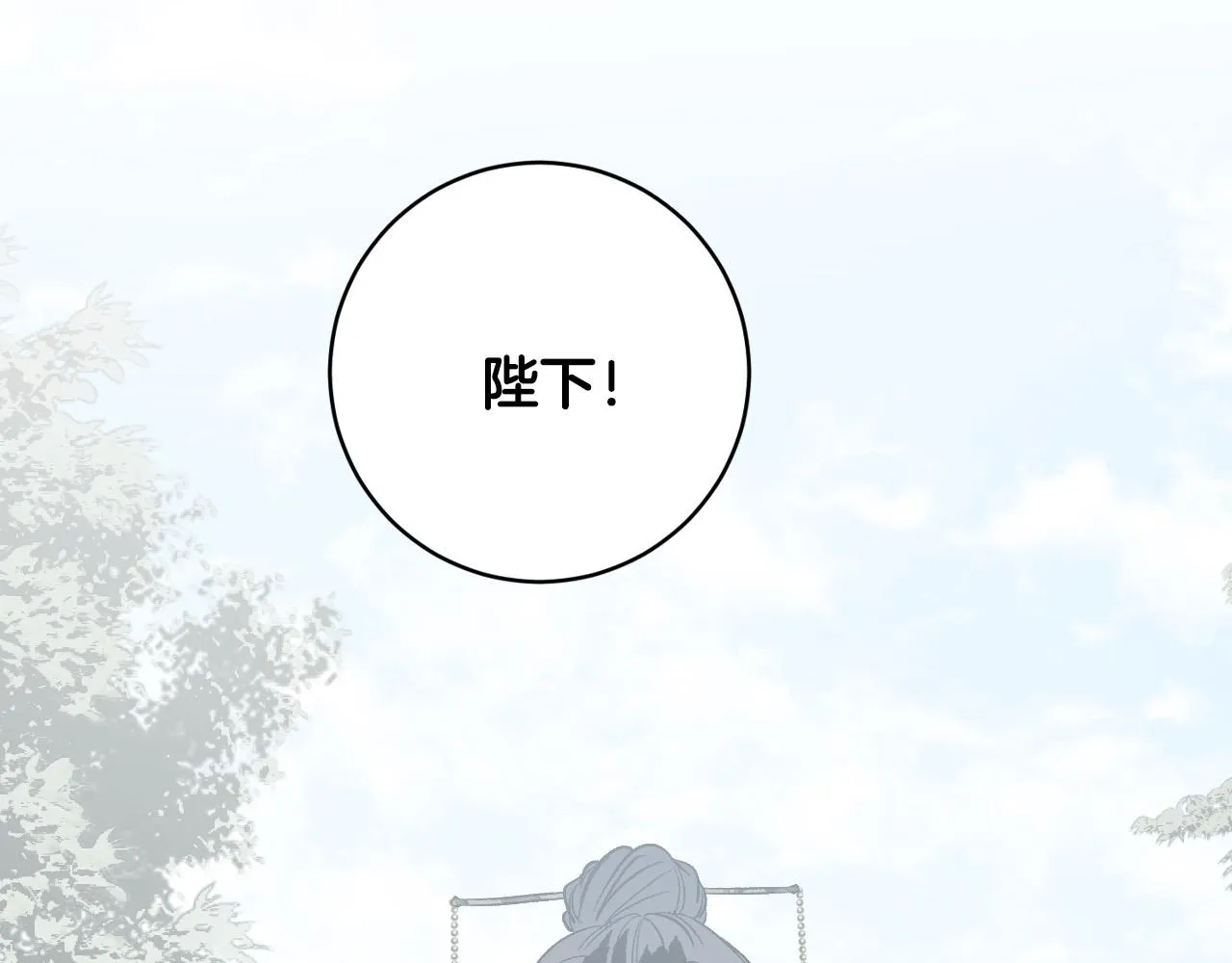 第93话 旧盟友 第108页