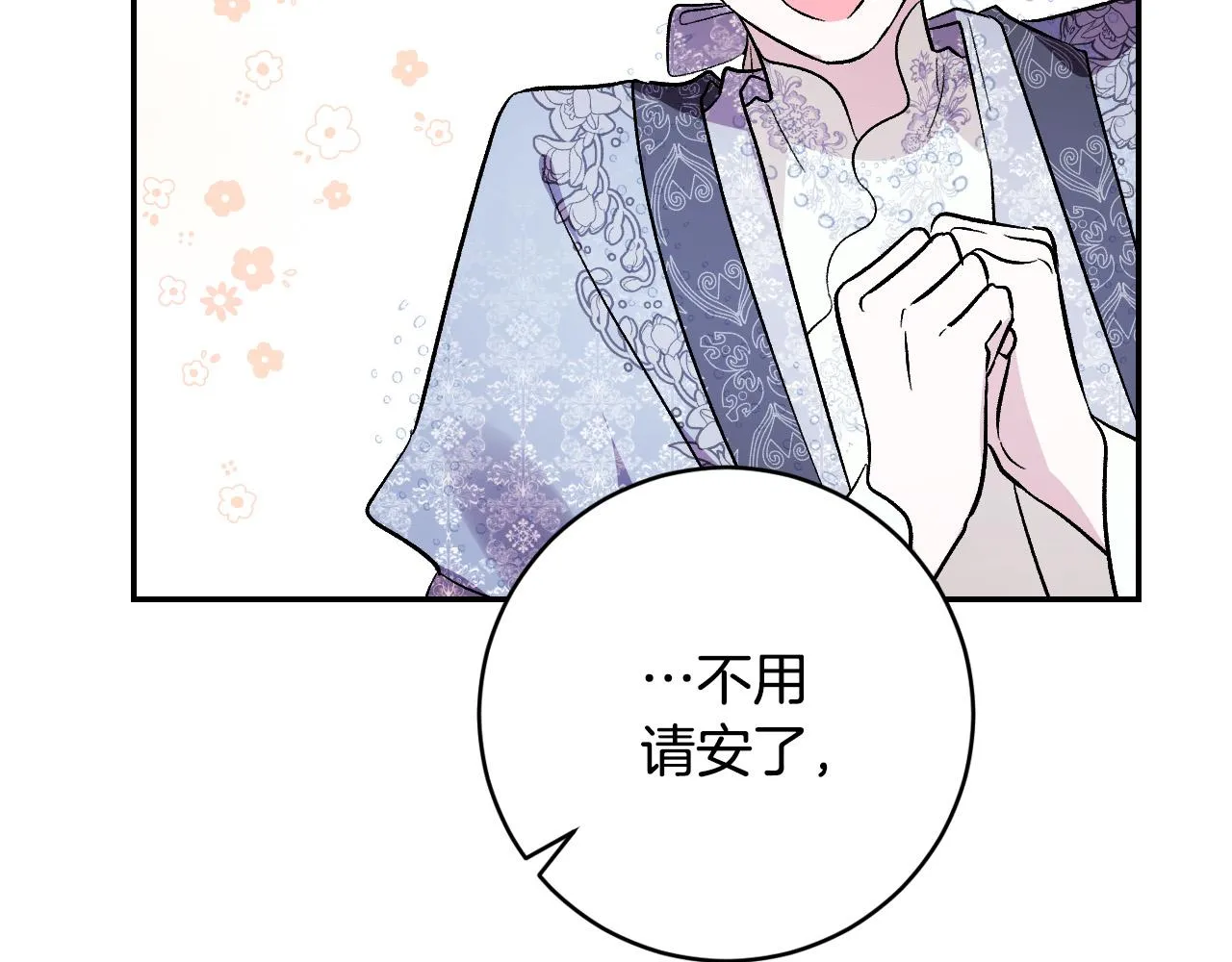 第93话 旧盟友 第112页