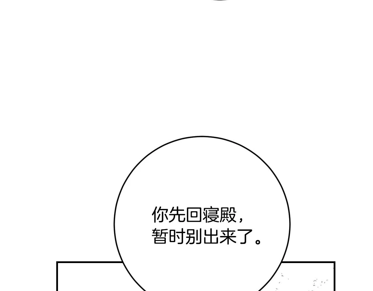 第93话 旧盟友 第113页