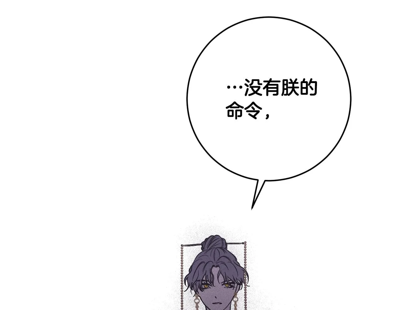 第93话 旧盟友 第119页