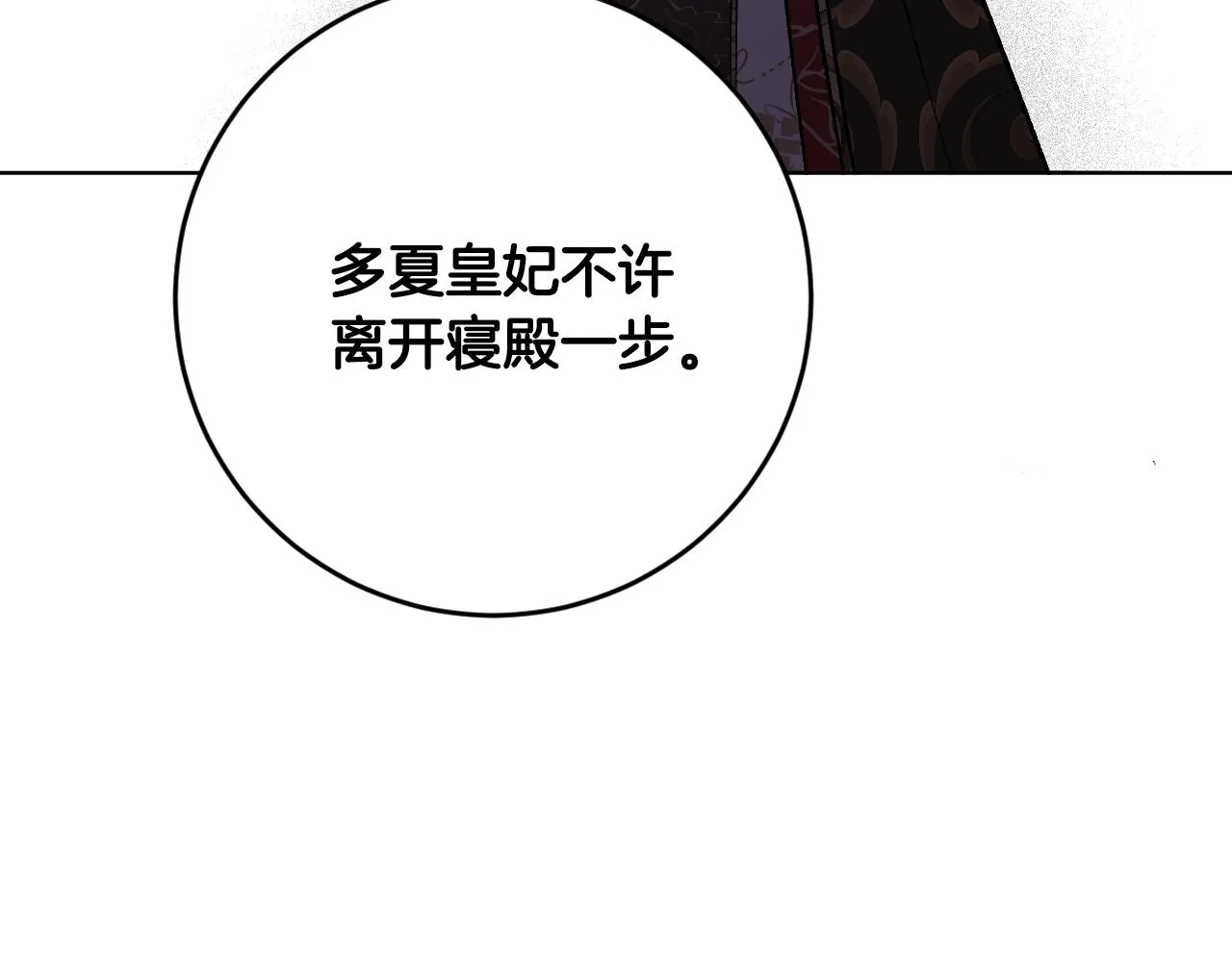 第93话 旧盟友 第121页