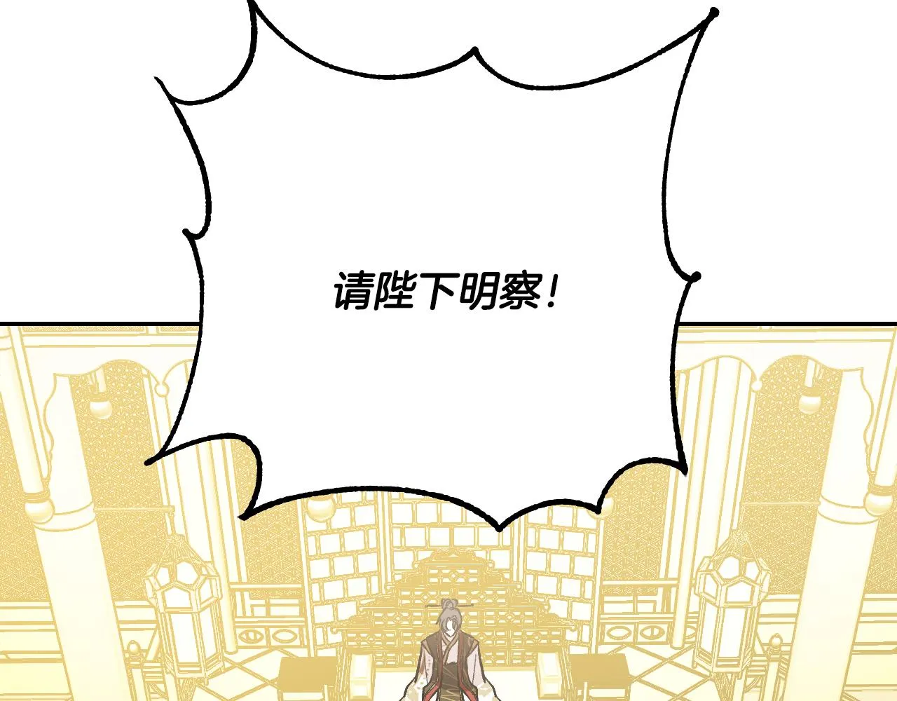 第93话 旧盟友 第124页