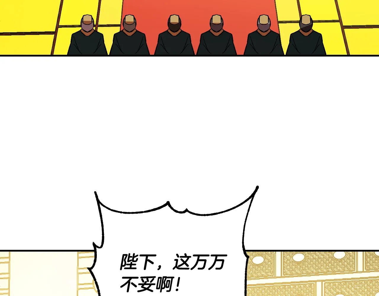 第93话 旧盟友 第126页