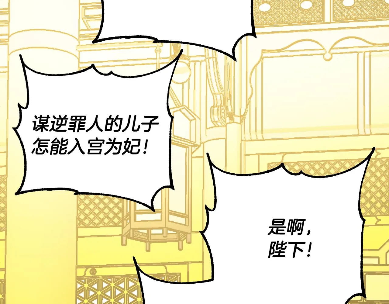 第93话 旧盟友 第127页