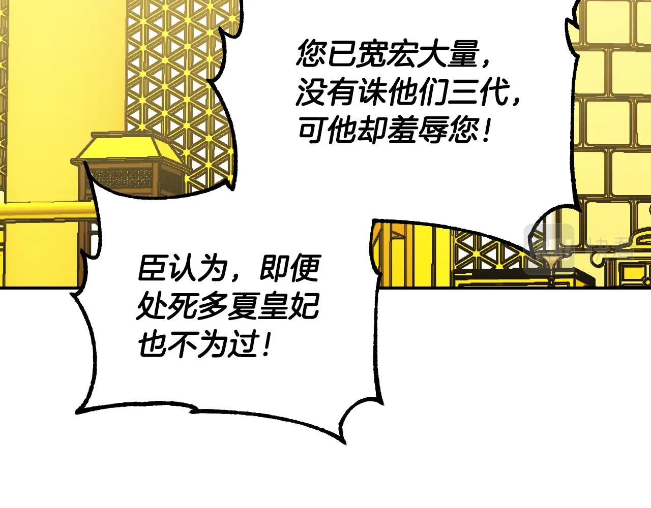 第93话 旧盟友 第128页