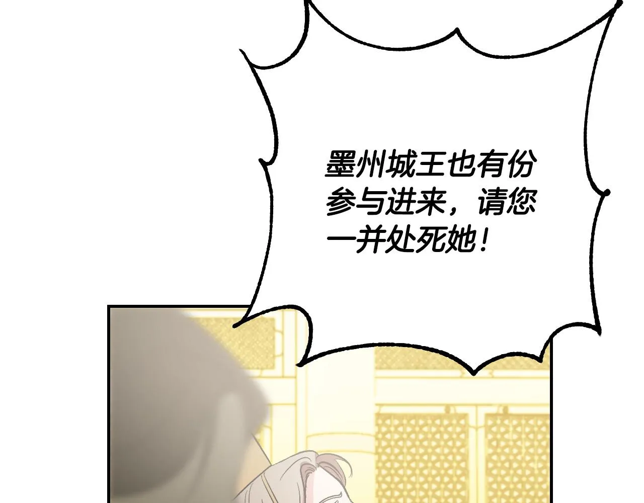 第93话 旧盟友 第131页