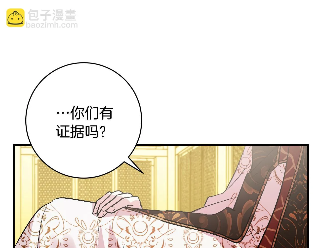 第93话 旧盟友 第133页