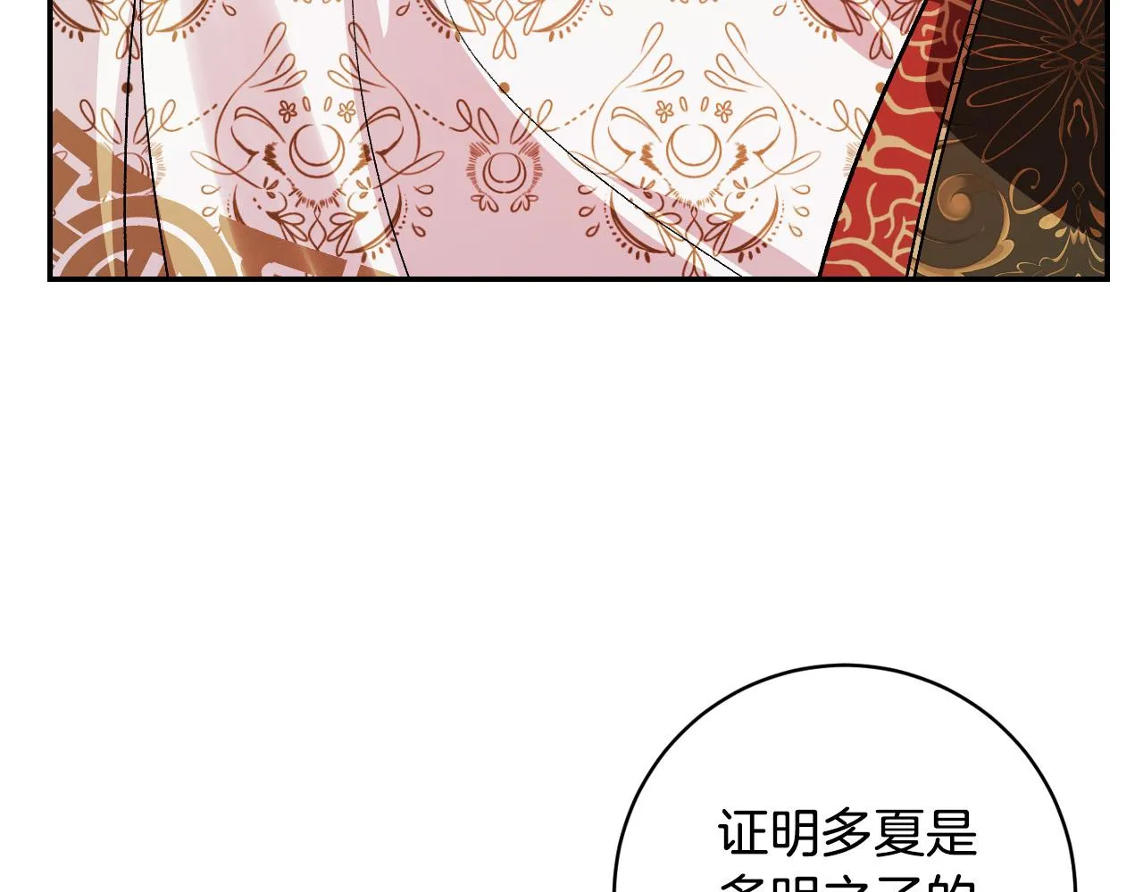 第93话 旧盟友 第134页
