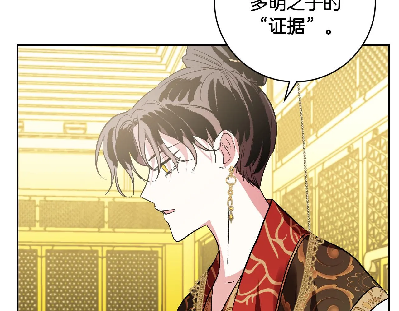第93话 旧盟友 第135页