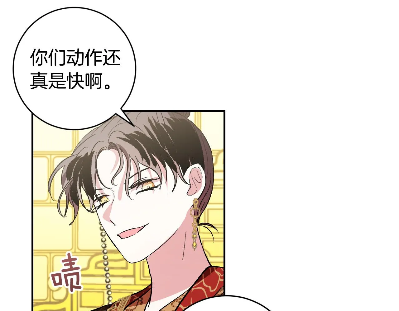 第93话 旧盟友 第139页