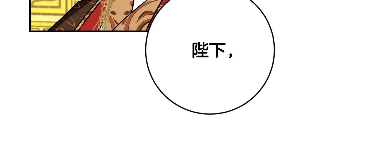 第93话 旧盟友 第140页