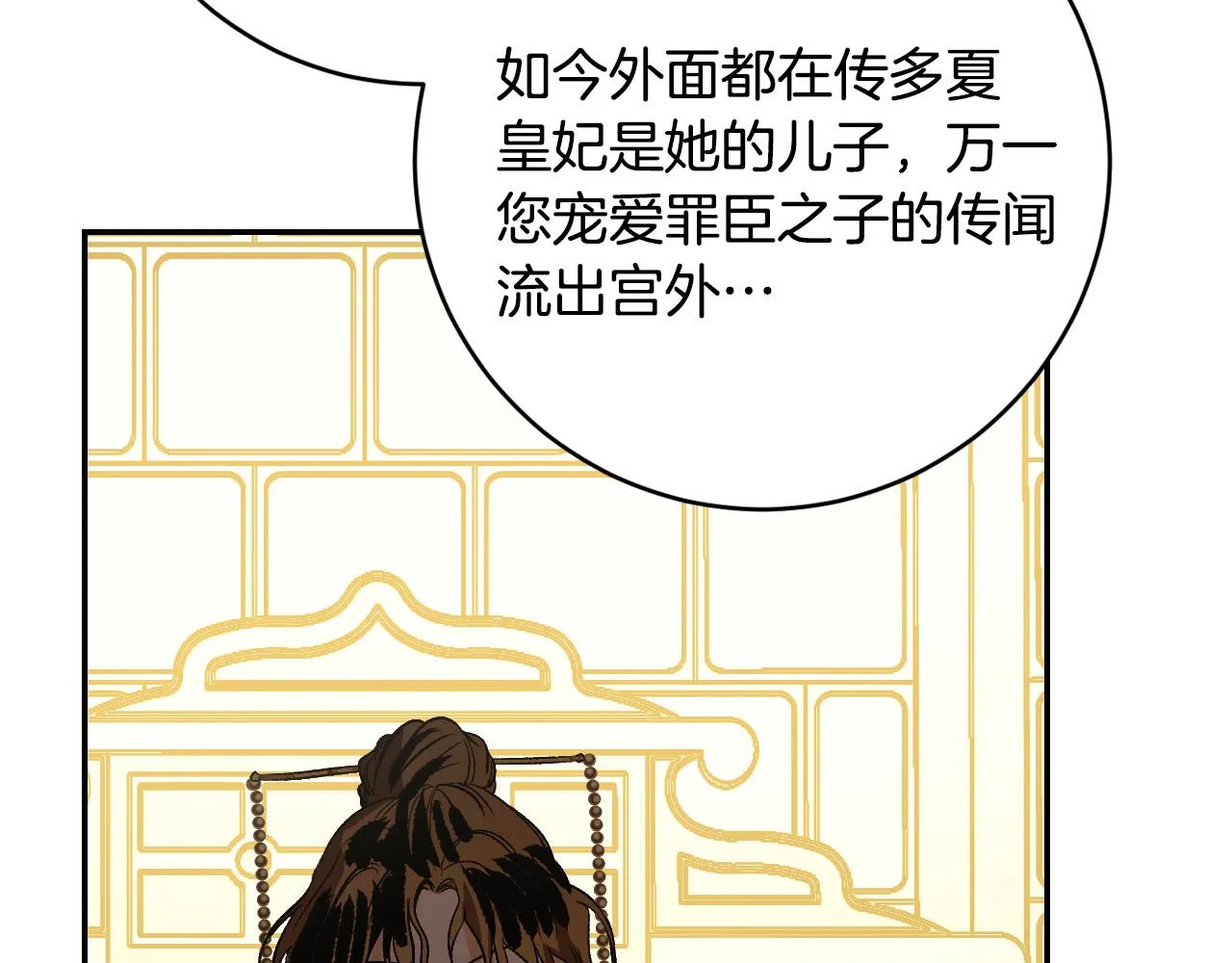 第93话 旧盟友 第144页