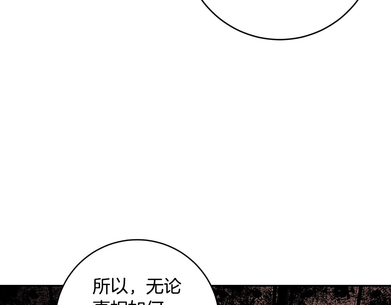 第93话 旧盟友 第146页