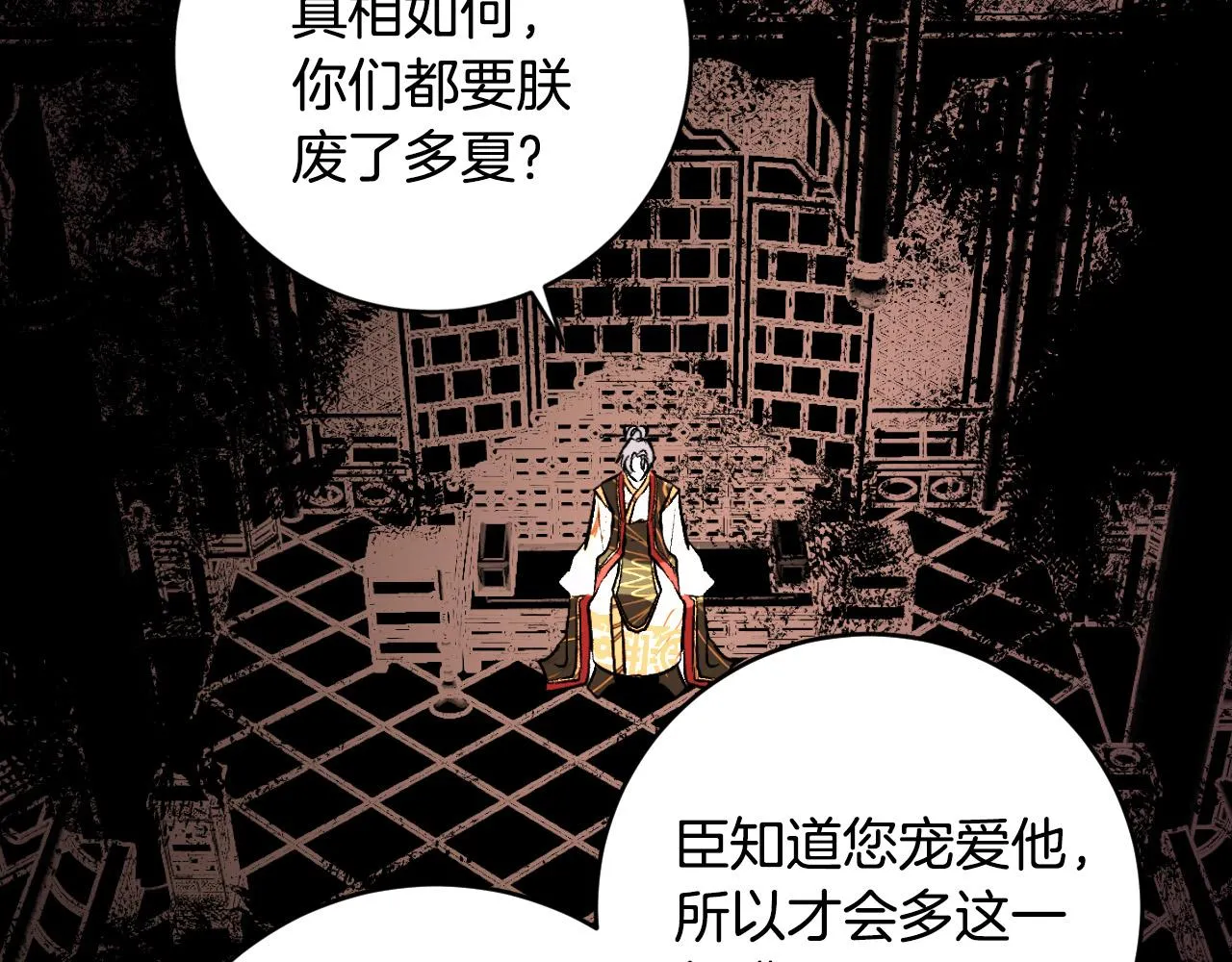 第93话 旧盟友 第147页