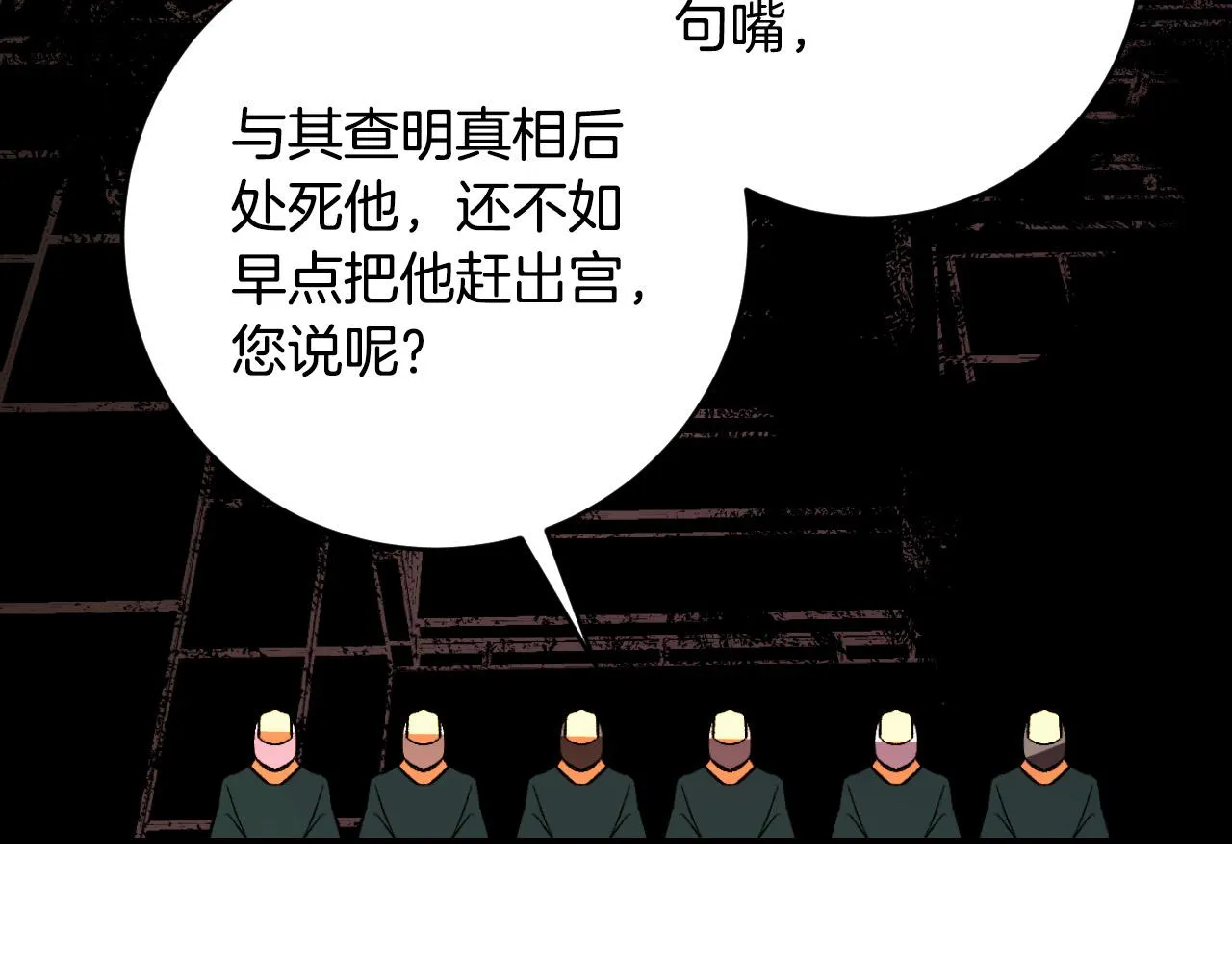 第93话 旧盟友 第148页