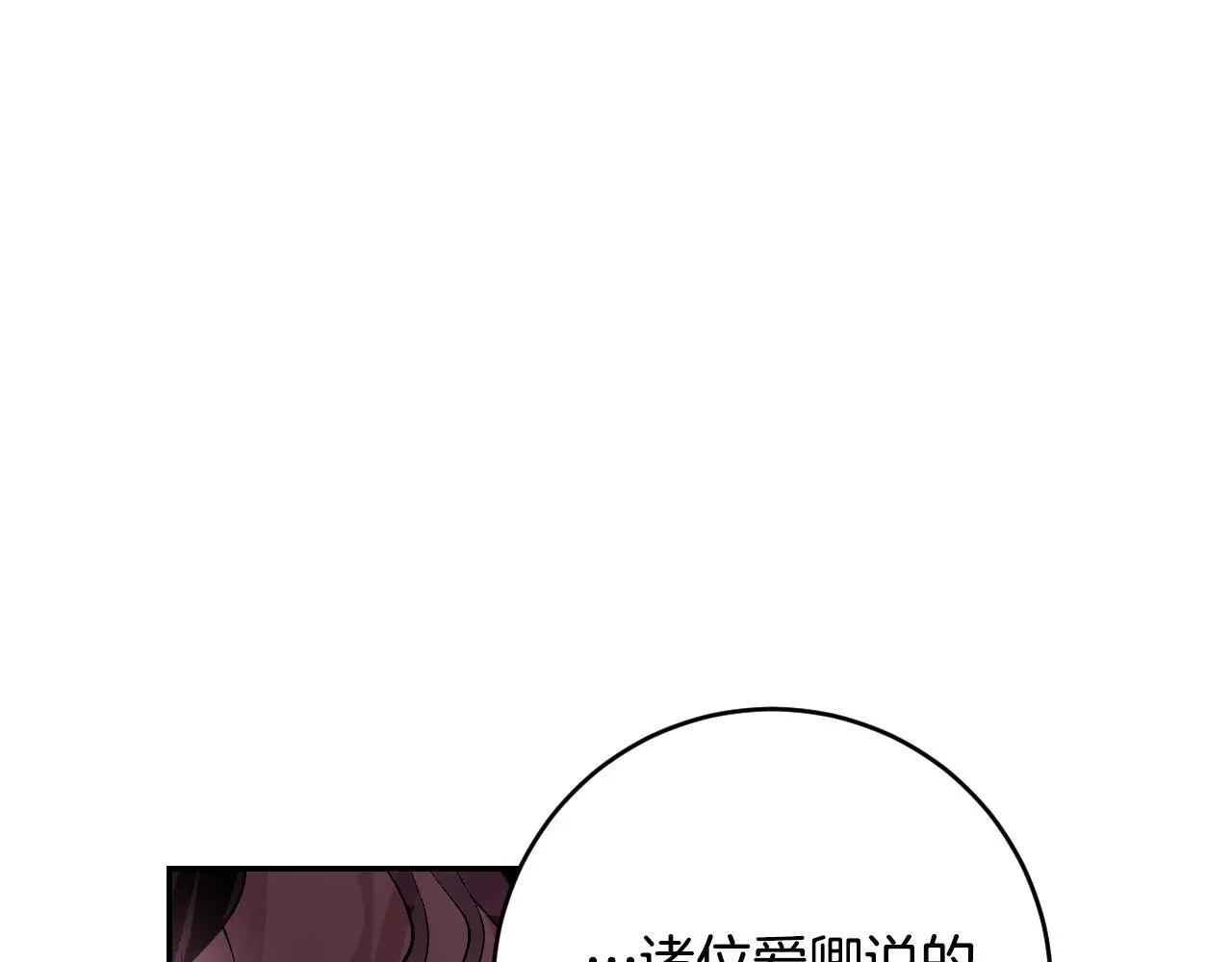 第93话 旧盟友 第149页