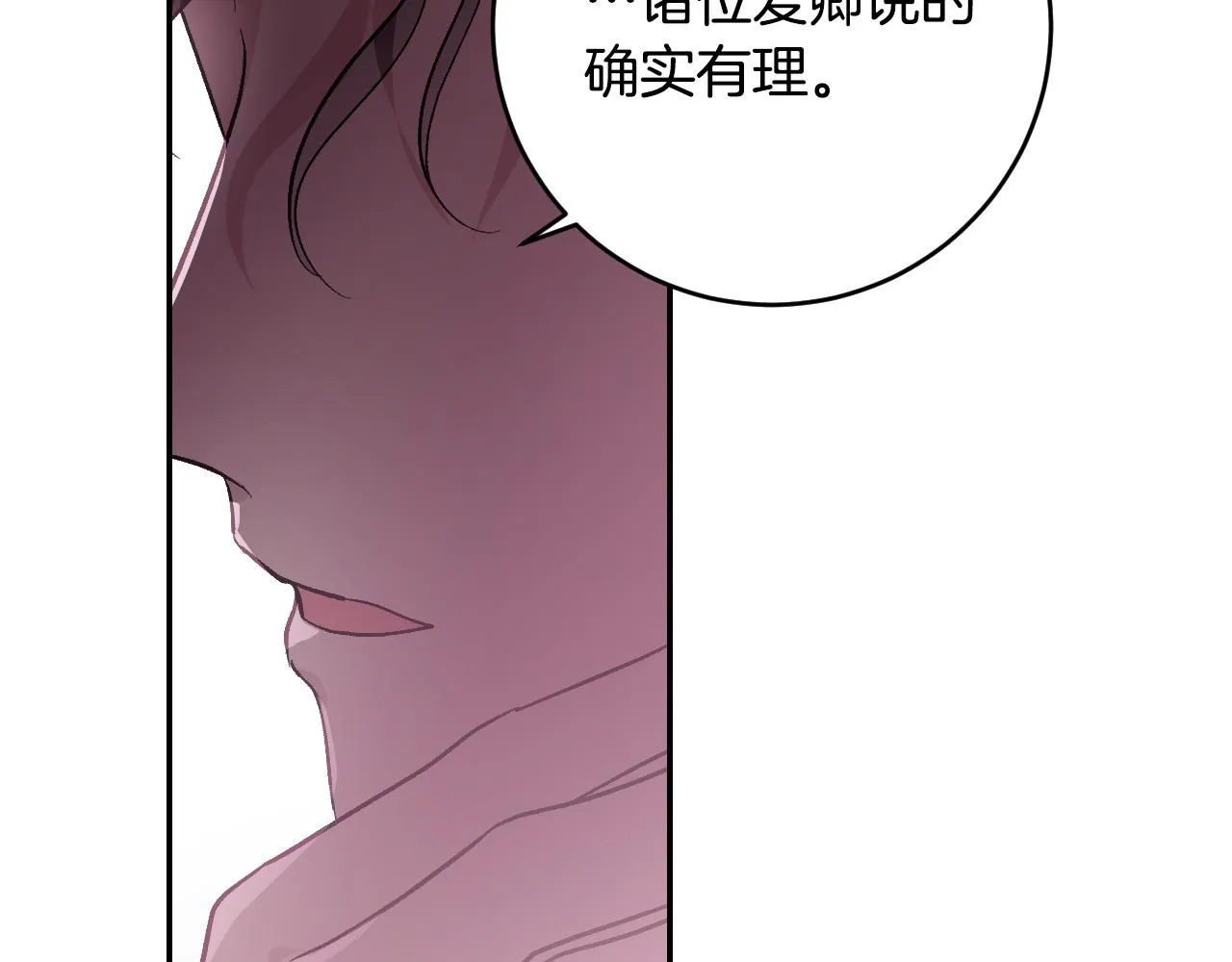 第93话 旧盟友 第150页