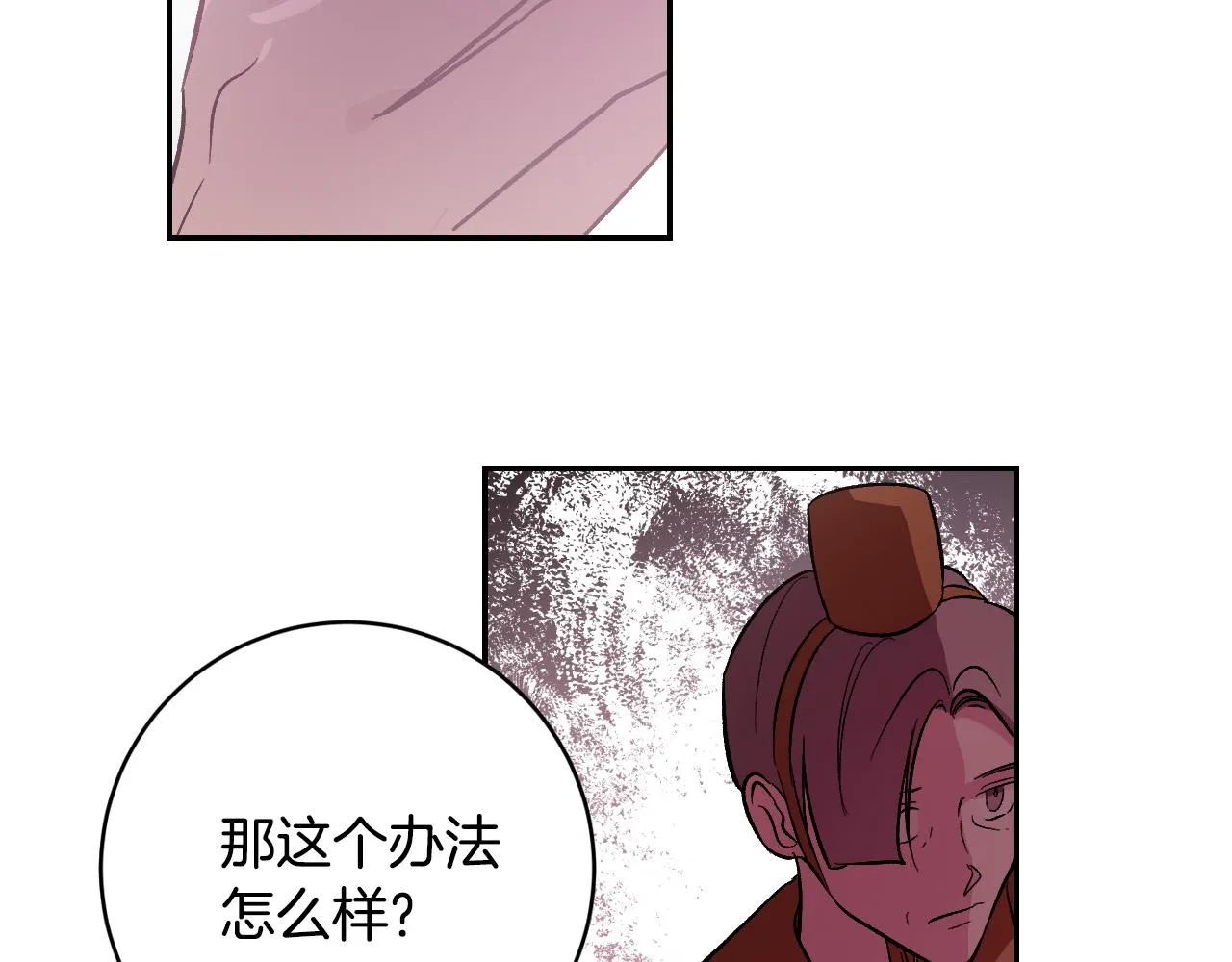 第93话 旧盟友 第151页