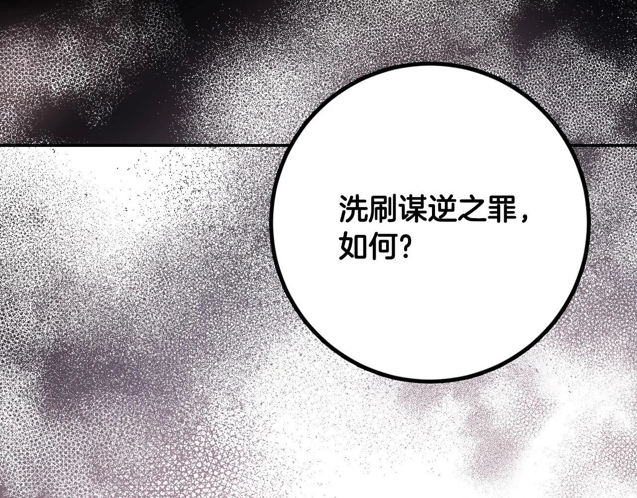 第93话 旧盟友 第155页