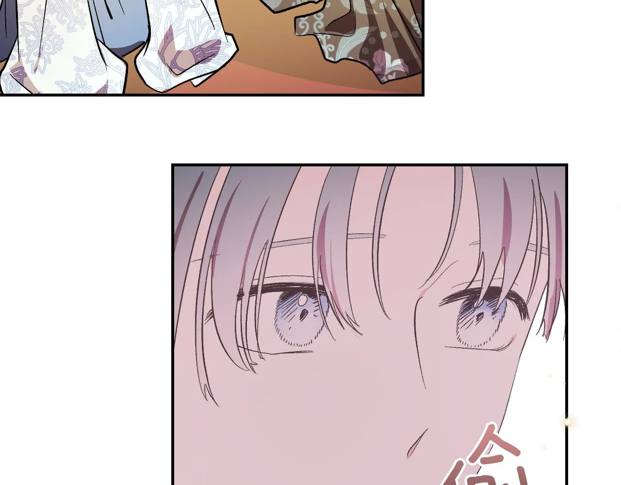 第91话 新妃侍寝 第8页