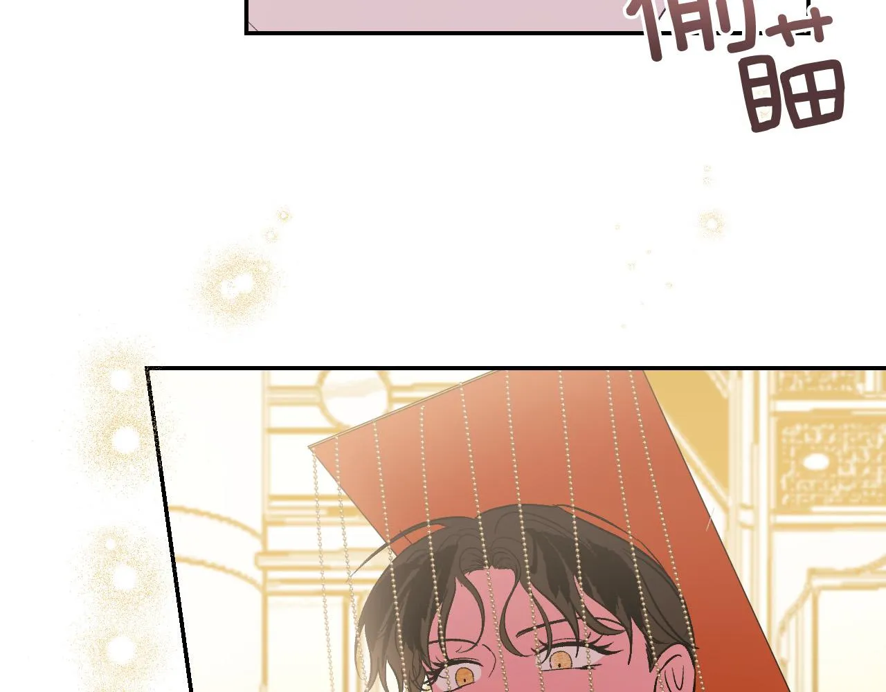 第91话 新妃侍寝 第9页