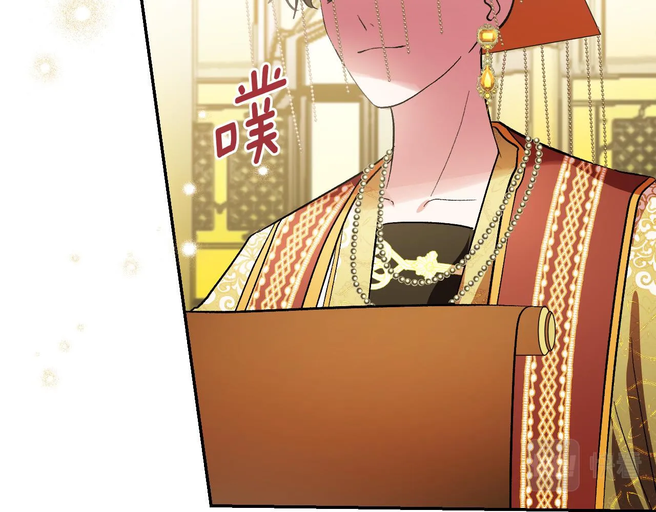 第91话 新妃侍寝 第10页