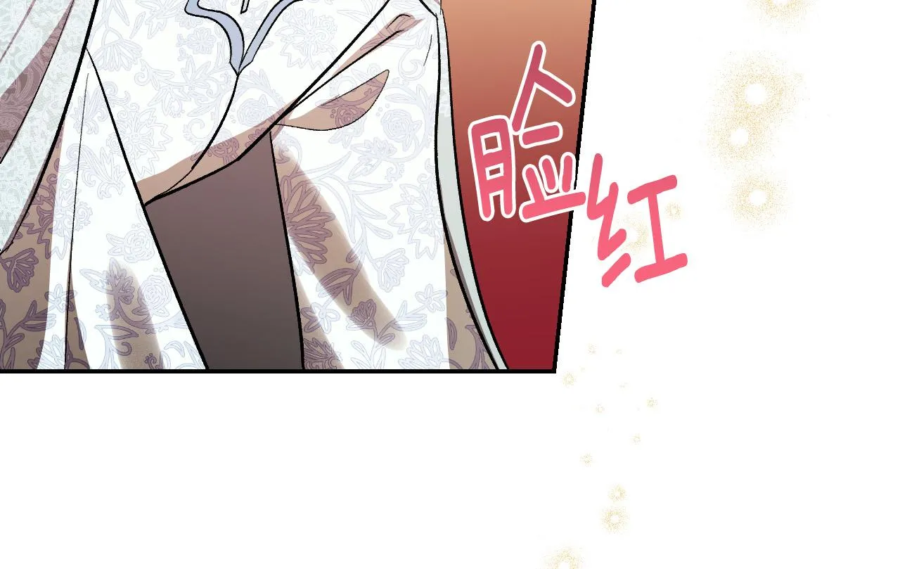 第91话 新妃侍寝 第12页