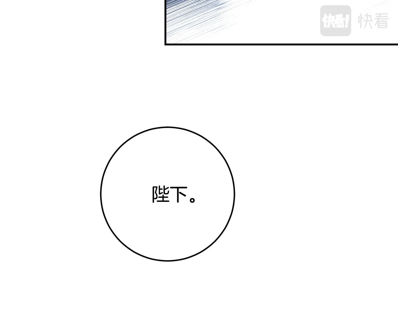 第91话 新妃侍寝 第26页