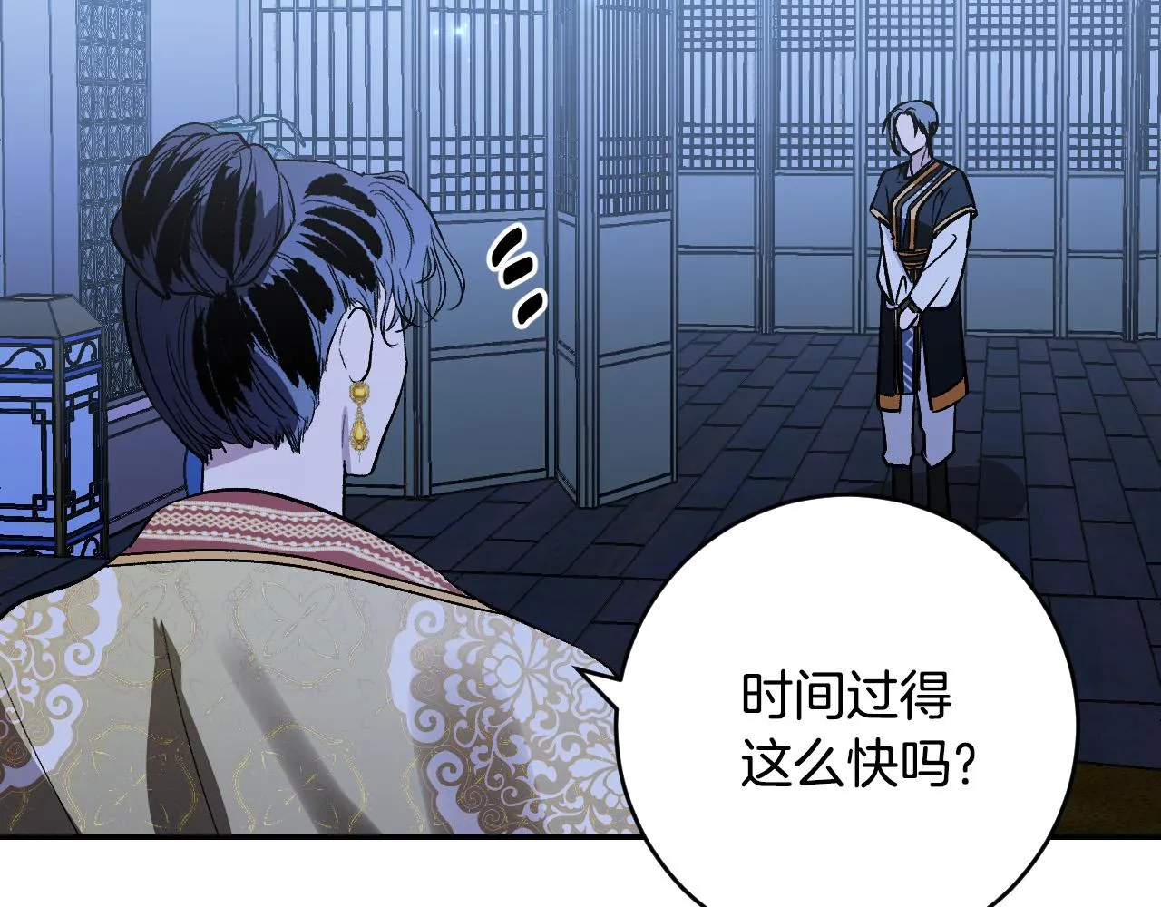 第91话 新妃侍寝 第29页