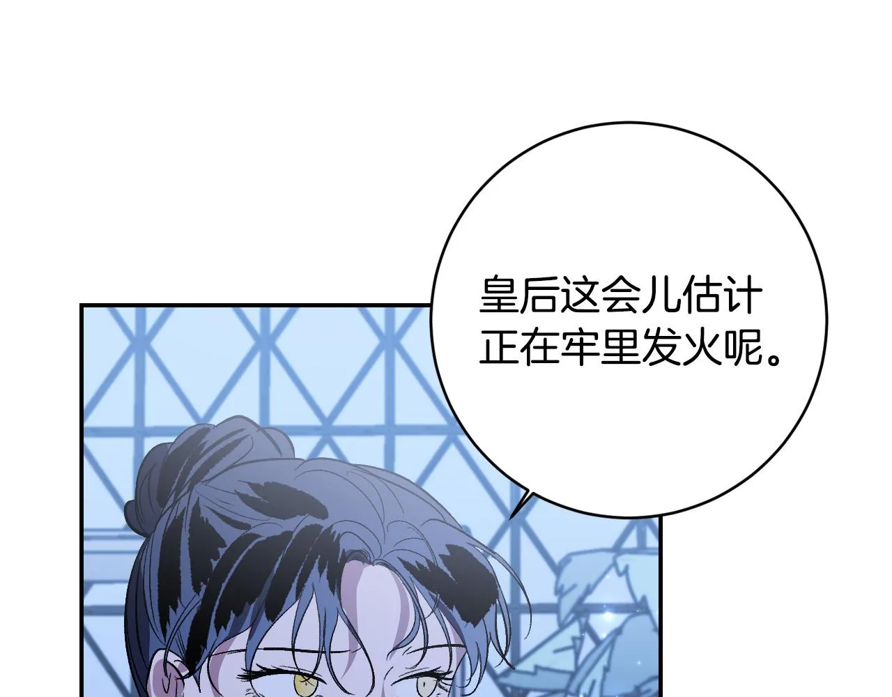 第91话 新妃侍寝 第33页
