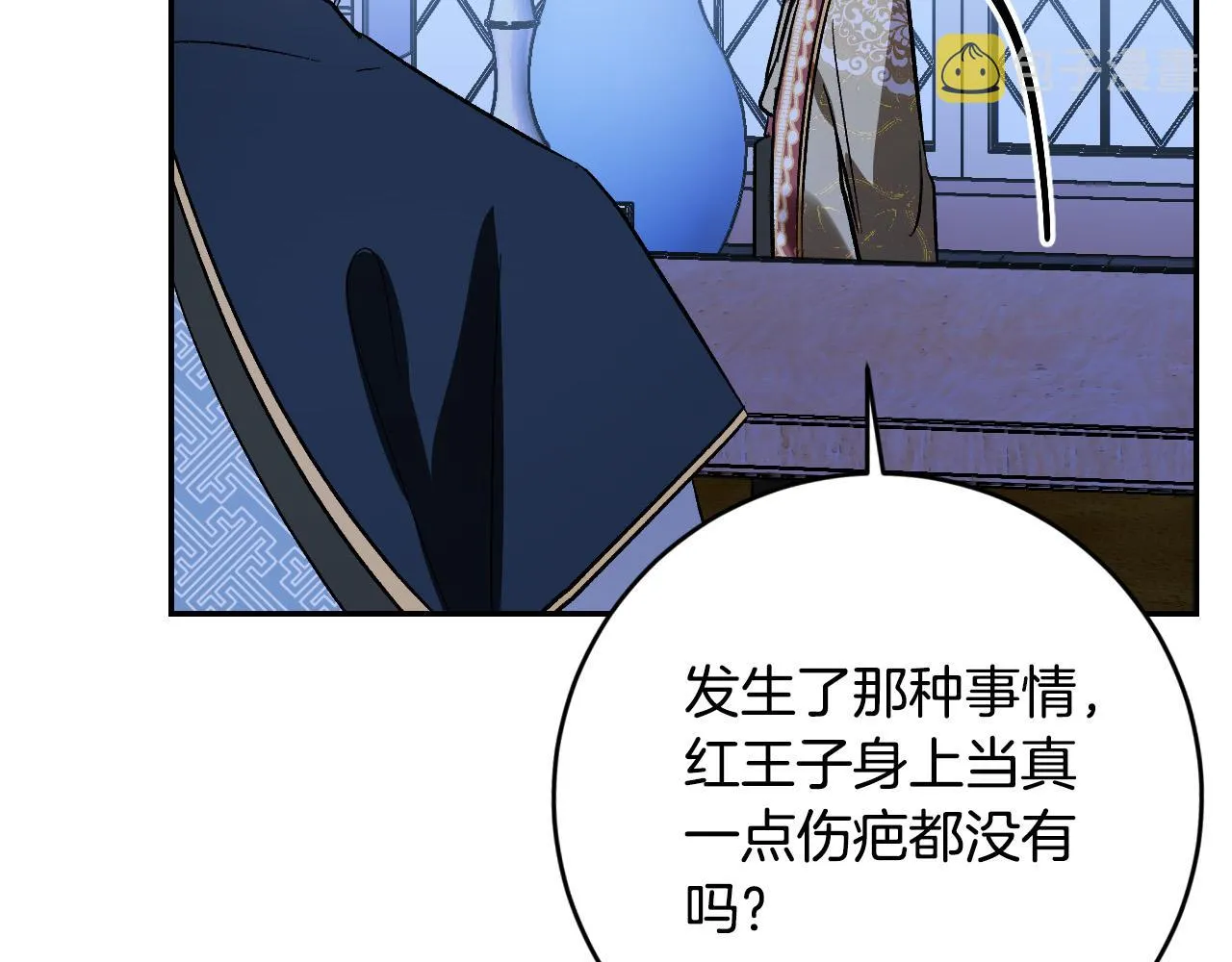 第91话 新妃侍寝 第36页