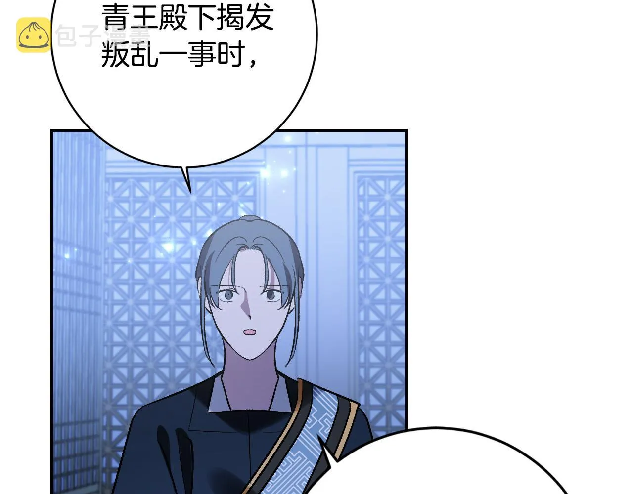 第91话 新妃侍寝 第38页