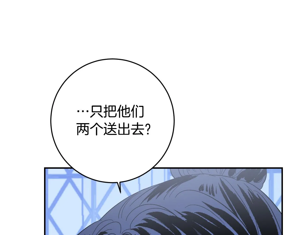 第91话 新妃侍寝 第40页