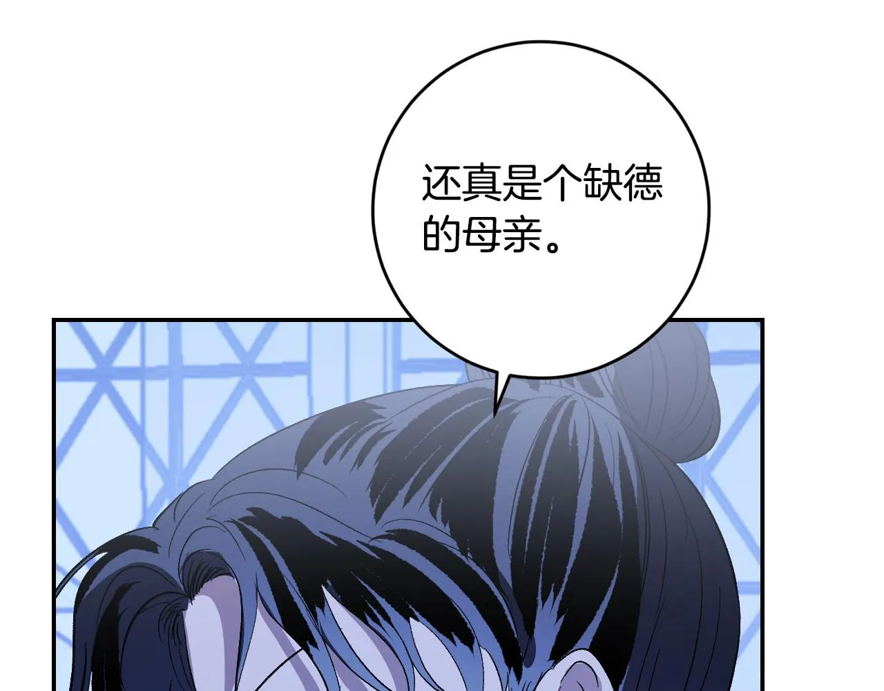第91话 新妃侍寝 第43页