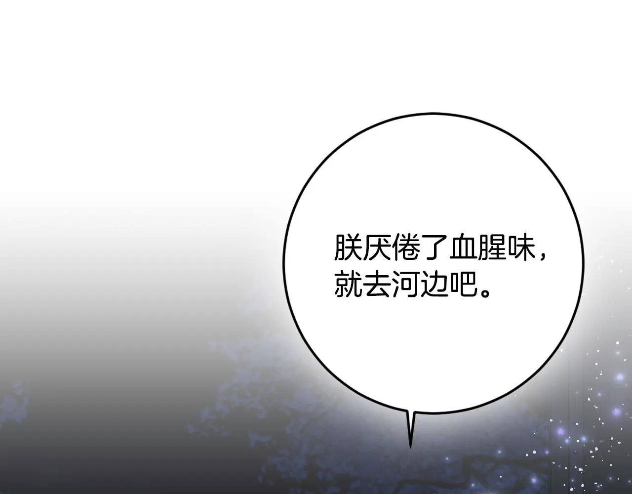 第91话 新妃侍寝 第48页