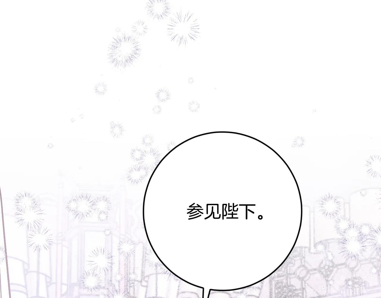 第91话 新妃侍寝 第53页